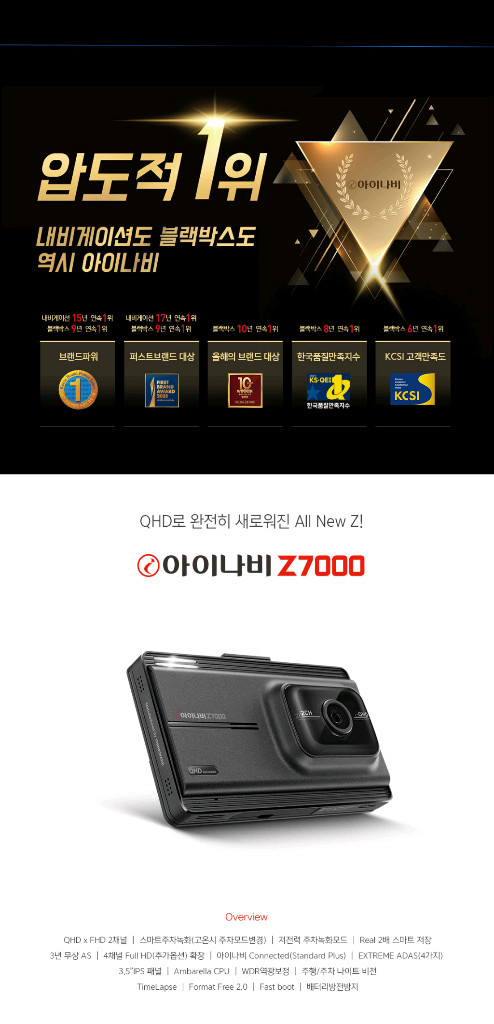 아이나비 Z7000 .블랙박스 QHD 64G--6