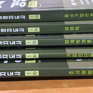 와우패스 2026년 경영지도사 1차 교재