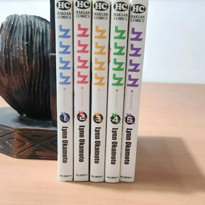 만화 노노노노 1~5 오카모토 린 소장용