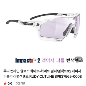 RUDY 루디 컷라인 변색렌즈 스포츠 고글, 자전거, 사이클링