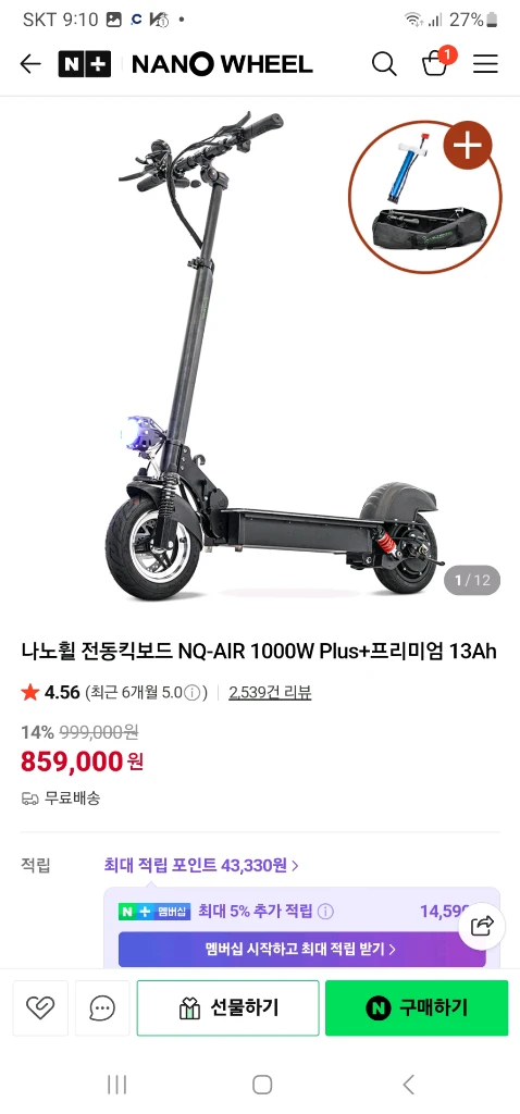 나노휠 NQ-AlR 1000W PLUS 전동킥보드 이미지