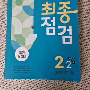 100발100중 최종점검 2-2존과정 구 교육과정
