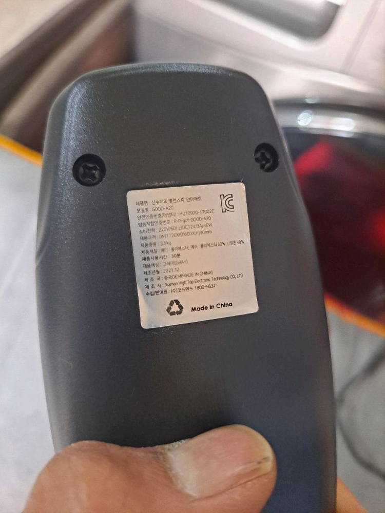 신수지 밸런스휴 온열 안마매트 GOOD-A20--2