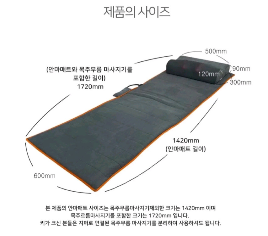 신수지 밸런스휴 온열 안마매트 GOOD-A20--3