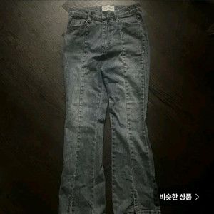 에이블리 부츠컷 청바지 S교신 이미지