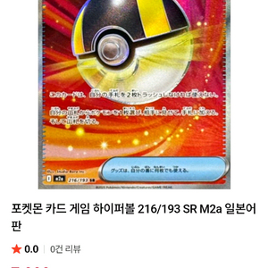 포켓몬스터 카드 새상품 판매 이미지