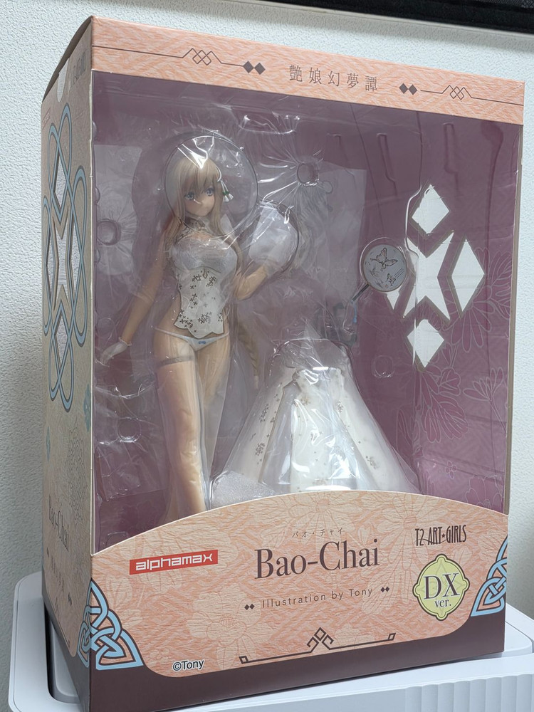 스카이튜브 바오차이--4