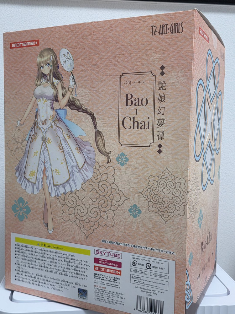 스카이튜브 바오차이--5