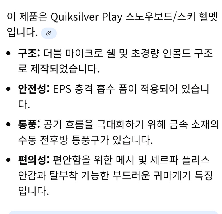 퀵실버 플레이 스노우보드/스키 헬맷 이미지