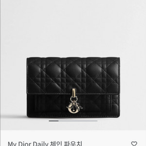 My Dior Daily 체인 파우치 디올 체인 파우치