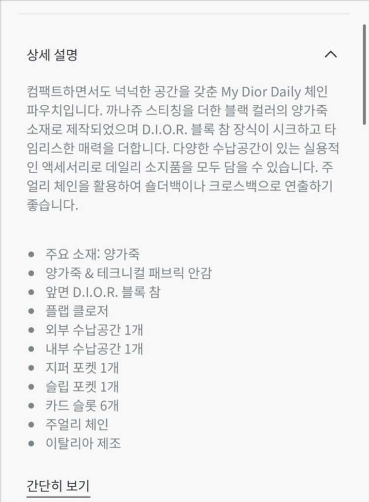 My Dior Daily 체인 파우치 디올 체인 파우치--5