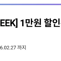 CU 퍼플위크 1만원 할인쿠폰 오늘까지