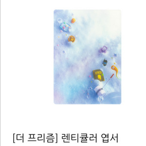 댈구) 잠뜰 픽셀리 더 프리즘 굿즈 온라인 판매 온판 이미지