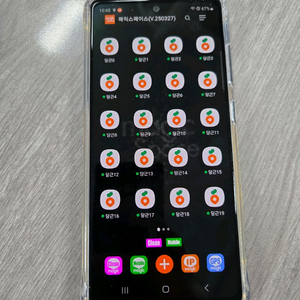 당근 멀티폰 루팅폰 다중폰 갤럭시S20