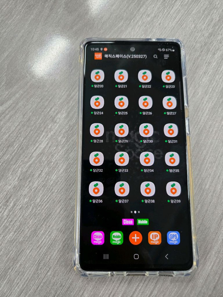 당근 멀티폰 루팅폰 다중폰 갤럭시S20--1