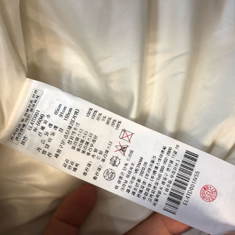 에고이스트 20년 트위드 구스 다운 패딩 점퍼 코트 아이보리 퀼팅--4