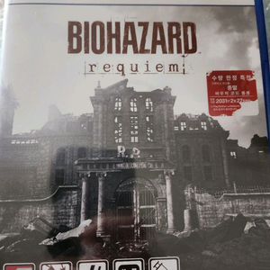바이오하자드 레퀴엠 S+급 코드O(참고글필독)ps5