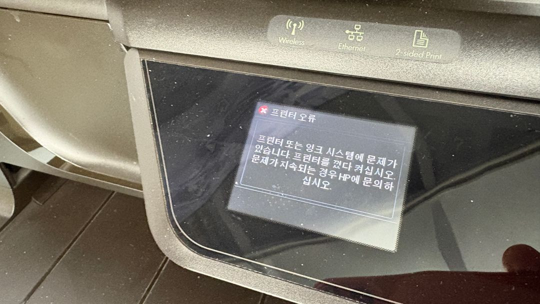 HP 오피스젯 프로 8600 팩스 복합기 부품용--1