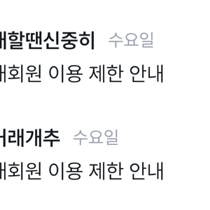 사기당했습니다 같은사기범인데2명 조심하세요 이미지