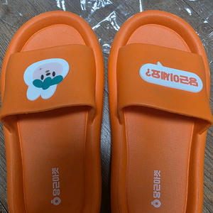 당근 슬리퍼