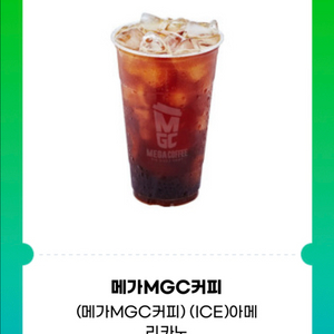 메가커피 아이스아메리카노 쿠폰 판매