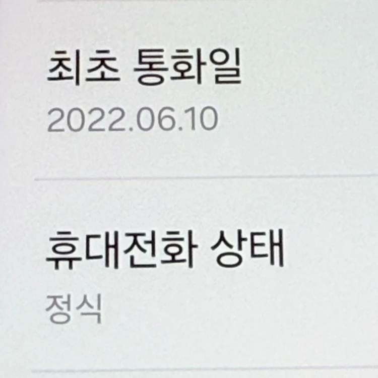 무잔상S급 갤럭시a23 128기가 안산a23 시흥a23 일산a23 이미지