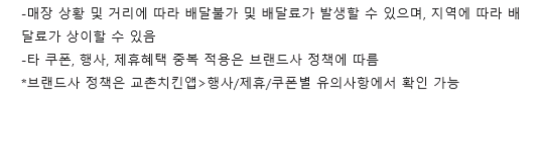 교촌치킨 모바일 금액권 3만원권--2