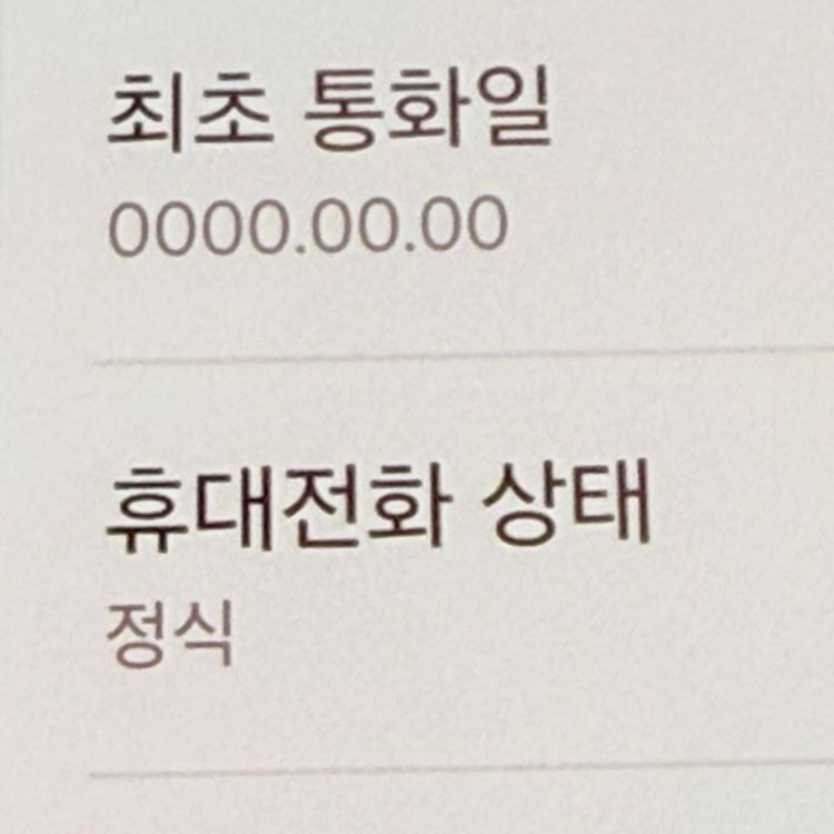 무잔상S급 갤럭시 와이드8 128 안산와이드8 안양와이드8 서울와이드8--2
