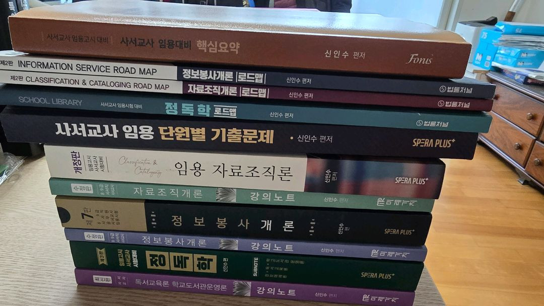 신인수, 설보연 교재--1