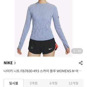 택달린새상품)나이키 니트 롱슬리브 스카이블루