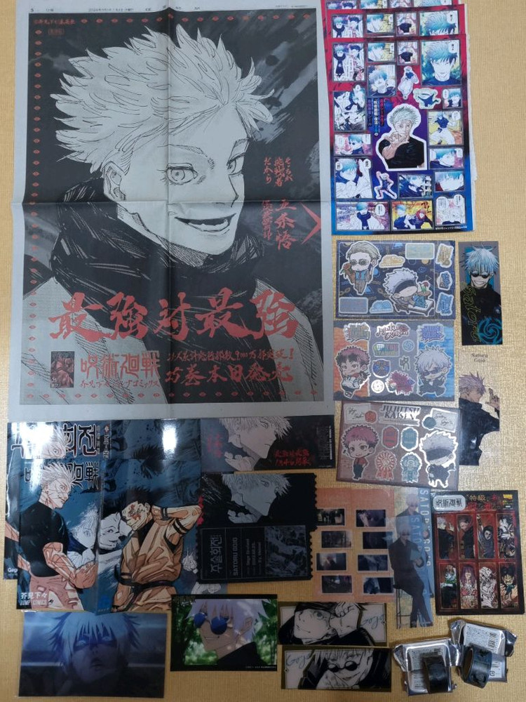 고죠 후와, 고죠 베어, 고죠 네코 누이 등 고죠 누이--4