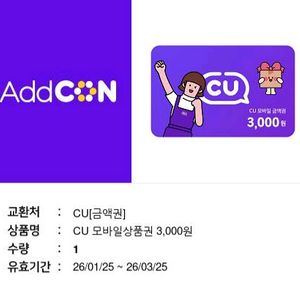 CU 3천원권