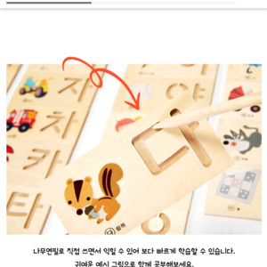 플레이닥터 한글연습교구