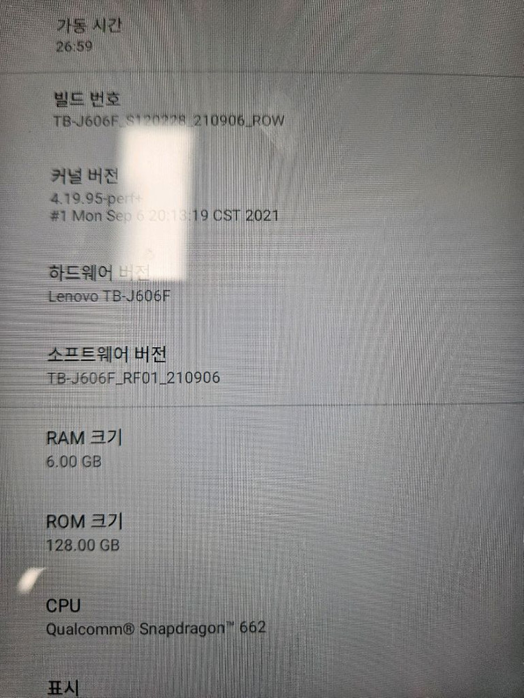 레노버 태블릿 P11 팝니다.--2