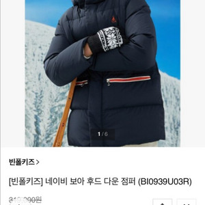 빈폴키즈 보아 후드 다운 패딩 165