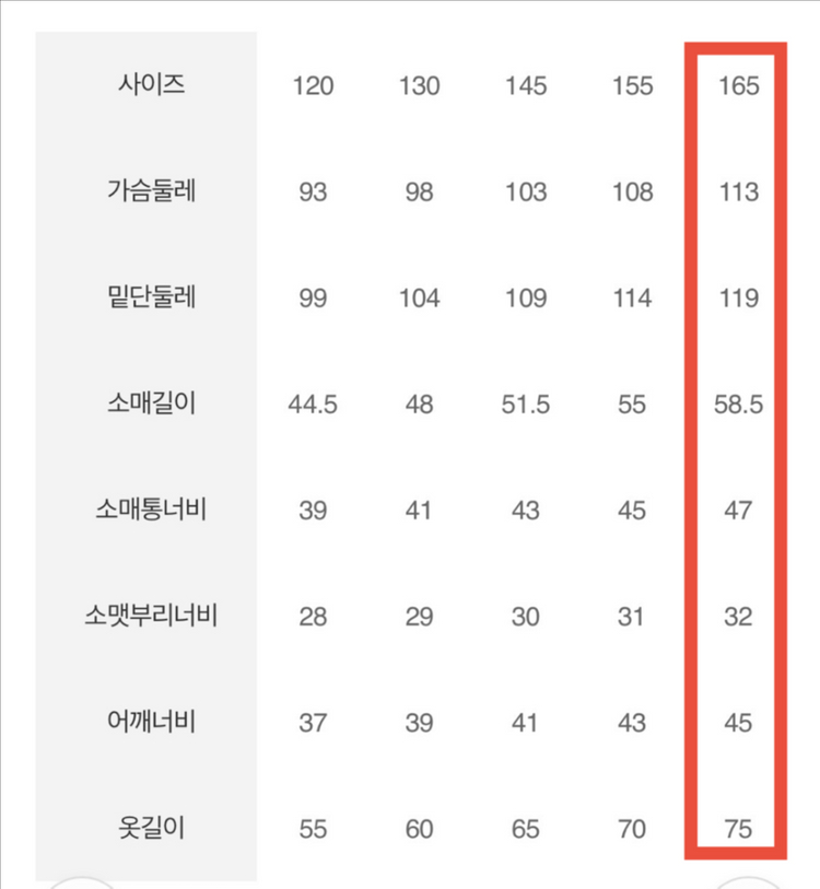 빈폴키즈 보아 후드 다운 패딩 165--7