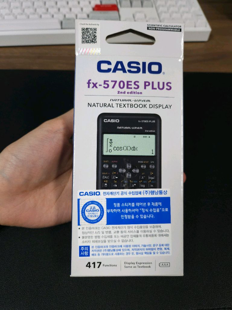 (거의 새상품) 공대 계산기 fx-570ES PLUS 2nd edition버전--1