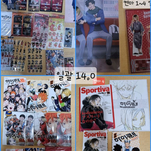 하이큐 켄마 아크릴, 켄마 누이, 켄마 굿즈, 하이큐 스포티바, 쿠로 굿즈 등 일괄