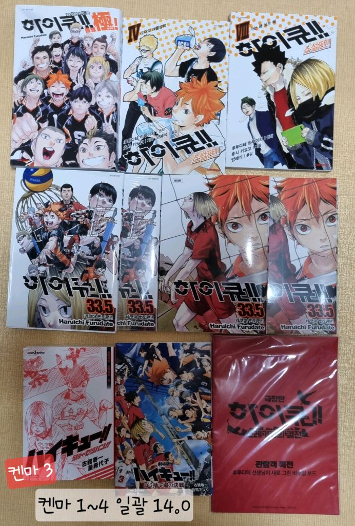 하이큐 켄마 아크릴, 켄마 누이, 켄마 굿즈, 하이큐 스포티바, 쿠로 굿즈 등 일괄--3