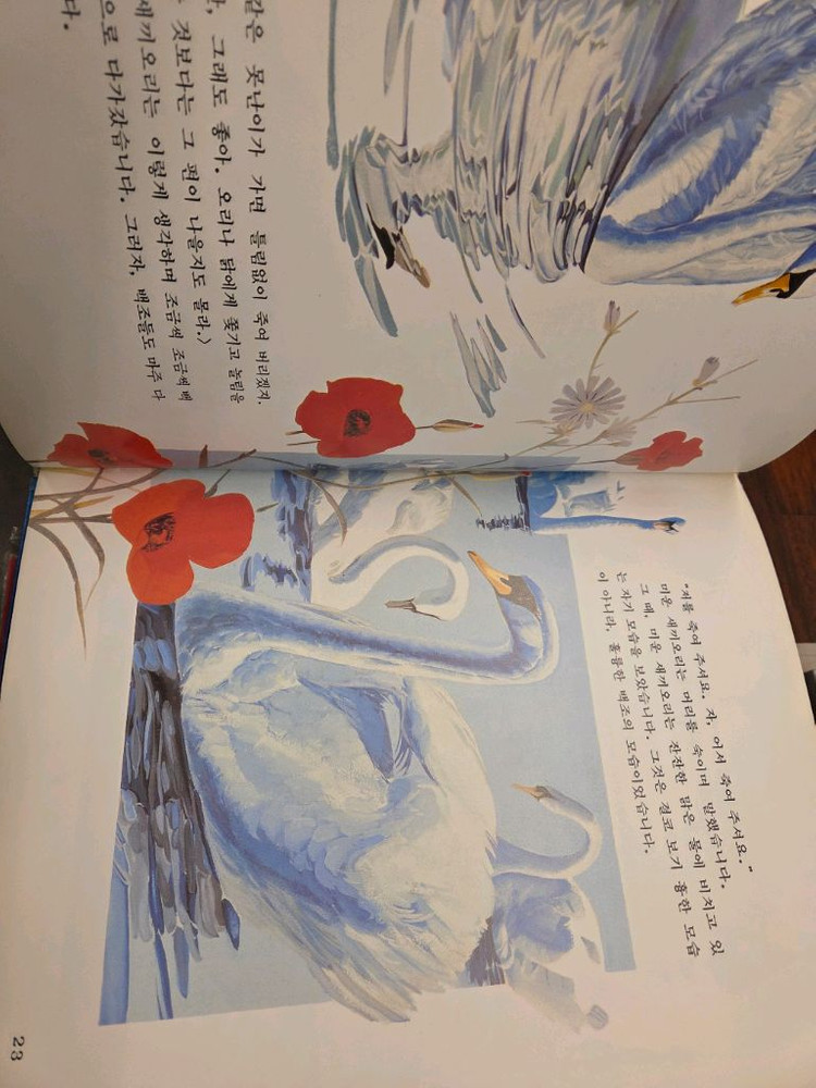 어린이 어린이 세계의동화 계몽사 레어급 아동그림책입니다.1-15완결--3