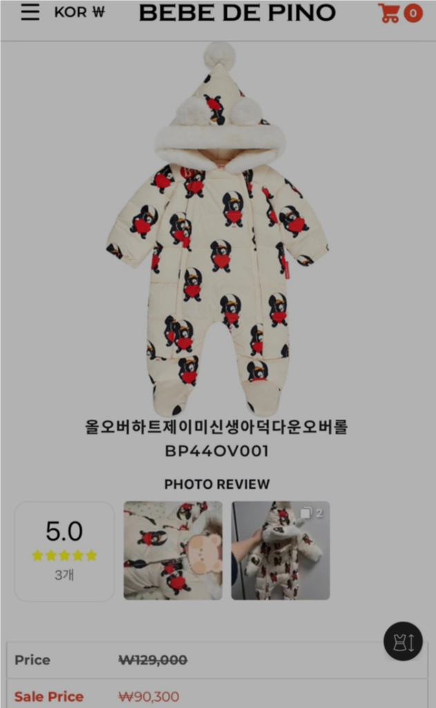 베베드피노 곰돌이 패딩 •올오버하트제이미신생아덕다운오버롤• 이미지