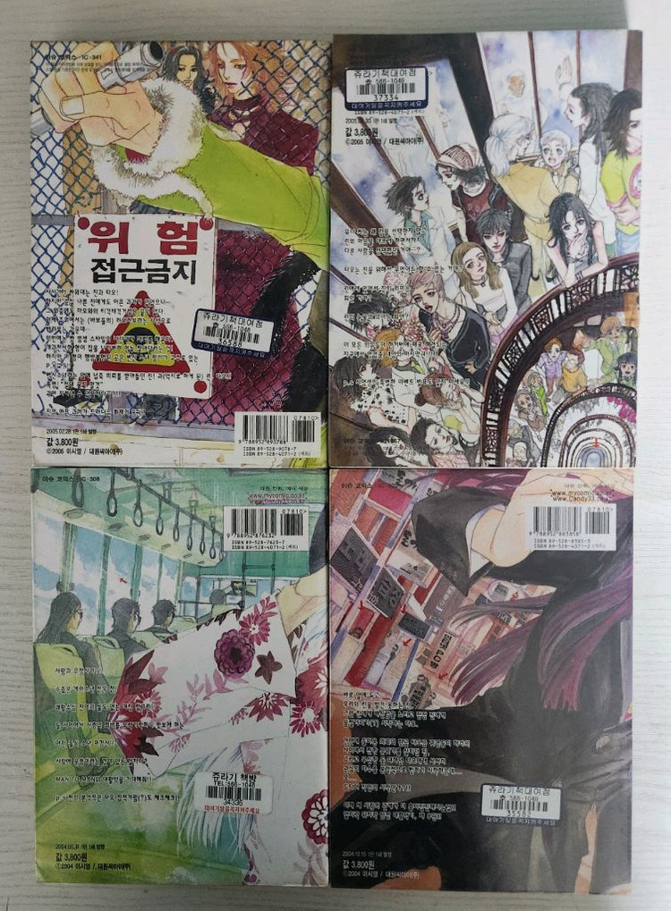 [순정만화책] 이시영의 지구에서 영업중 전권 11권 완결--1