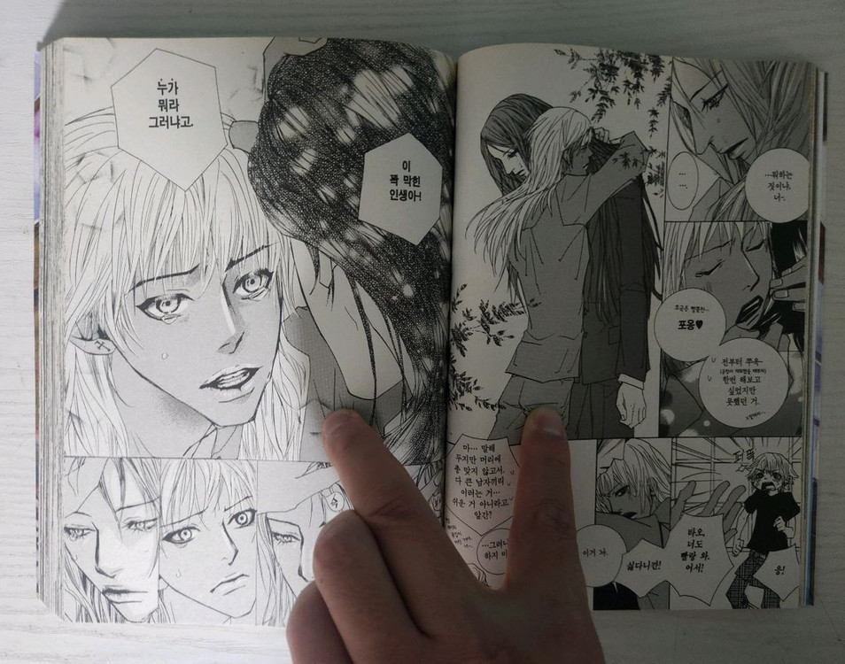 [순정만화책] 이시영의 지구에서 영업중 전권 11권 완결--8