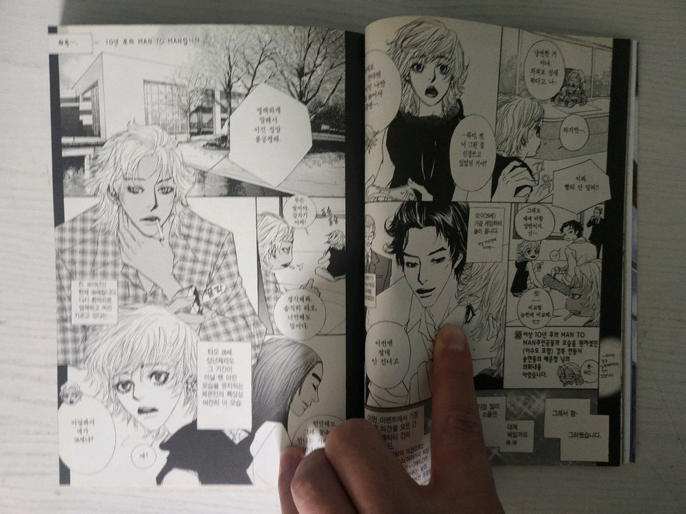 [순정만화책] 이시영의 지구에서 영업중 전권 11권 완결--9