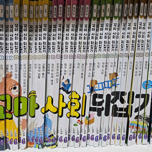 꼬마사회뒤집기 이미지