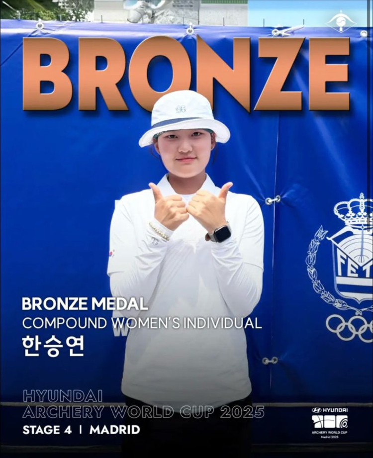 국가대표 양궁 유니폼 한승연 싸인 반팔 저지 90 새상품--4