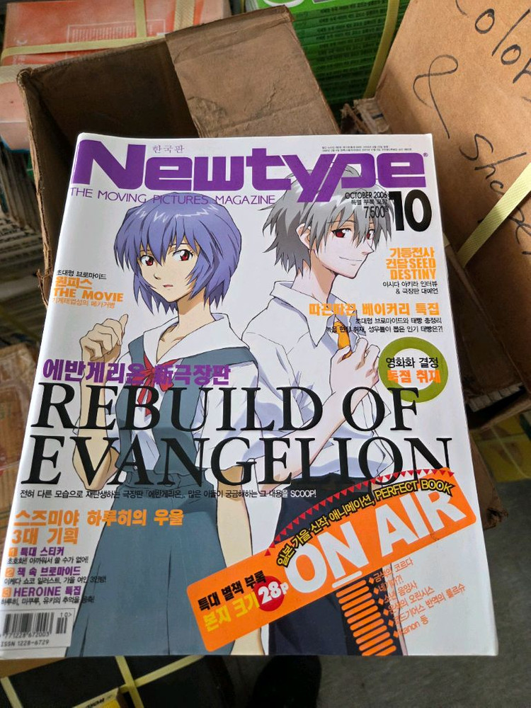 2006년 뉴타입만화잡지 1~12 1년치입니다.개인소장 새책수준--2