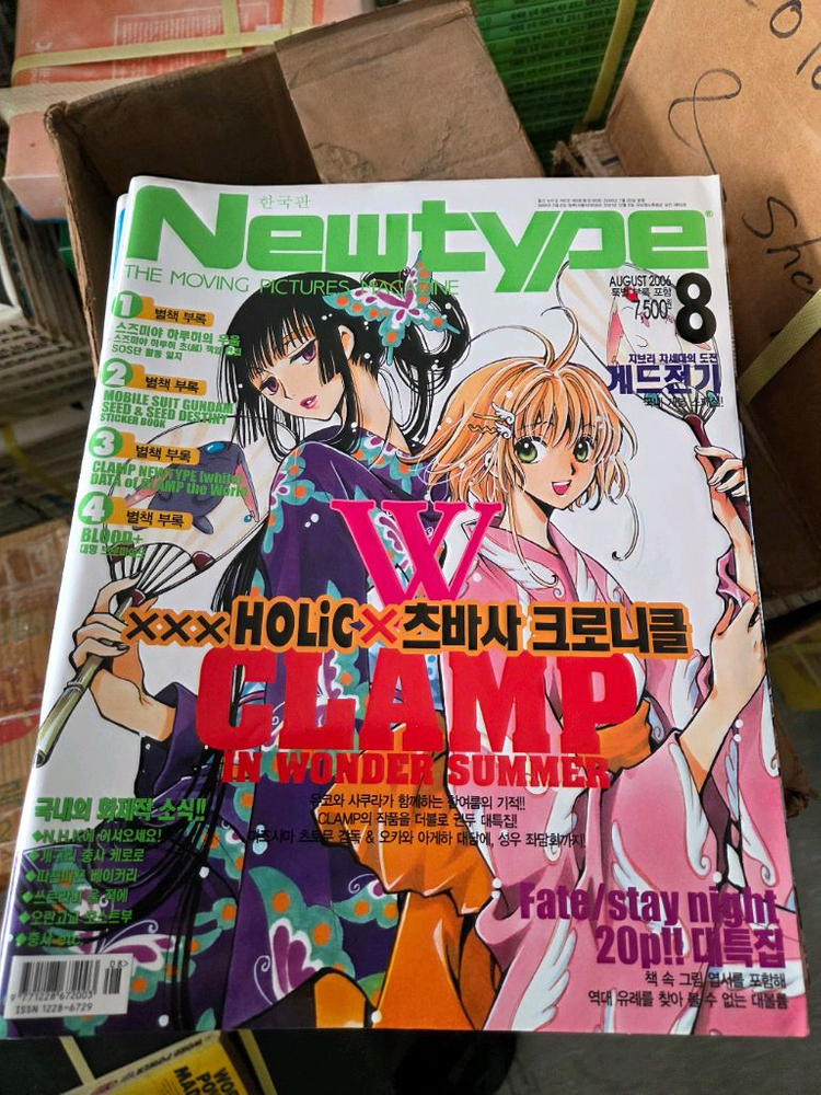 2006년 뉴타입만화잡지 1~12 1년치입니다.개인소장 새책수준--4