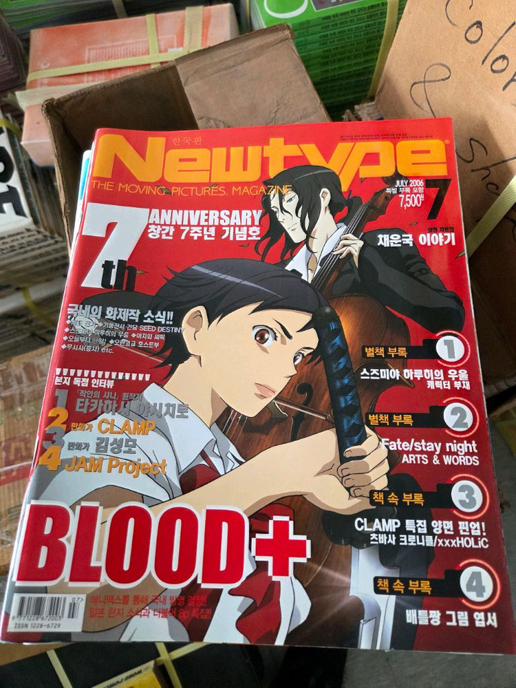 2006년 뉴타입만화잡지 1~12 1년치입니다.개인소장 새책수준--5