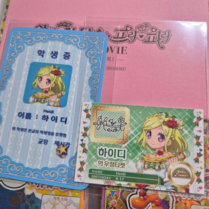 아이엠스타 아이카츠 프리파라스타파라 하이디 티켓 학생증 특전 이미지